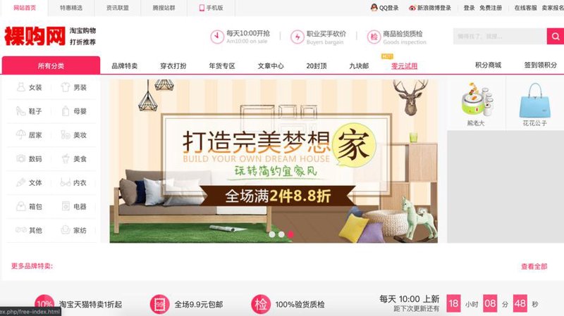 网上购物商城：一场数字化的变革