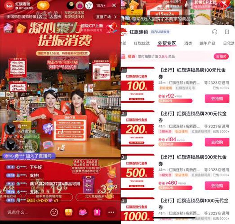 在线批发零售
